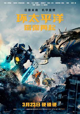哪吒之魔童降世 剧照4