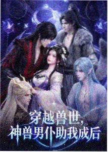 哪吒之魔童降世 申公豹